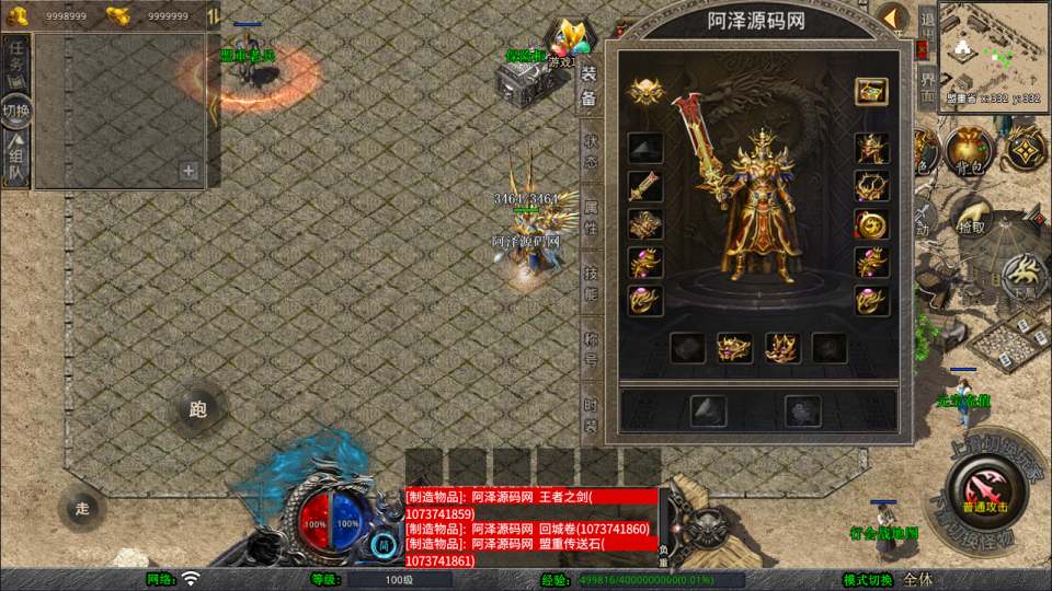 图片[4]-XO三端引擎传奇手游【1.76江南复古仿官版】1月最新整理Win一键服务端+PC安卓苹果+详细搭建教程-妖妖灵资源网