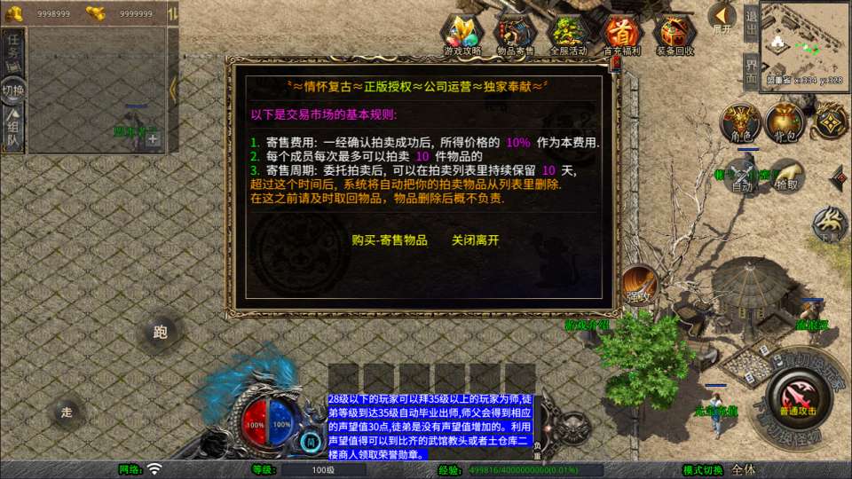图片[6]-XO三端引擎传奇手游【1.76江南复古仿官版】1月最新整理Win一键服务端+PC安卓苹果+详细搭建教程-妖妖灵资源网