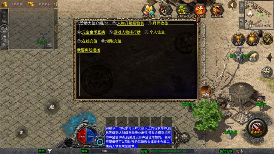 图片[7]-XO三端引擎传奇手游【1.76江南复古仿官版】1月最新整理Win一键服务端+PC安卓苹果+详细搭建教程-妖妖灵资源网
