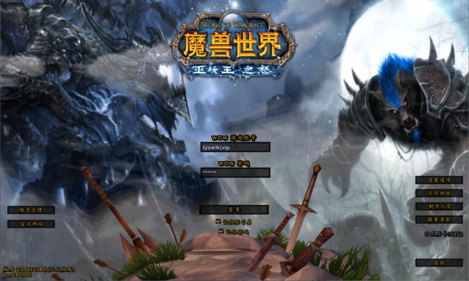 典藏怀旧端游【魔兽世界335暗黑魔兽超变版】1月最新整理Win一键服务端+网页注册+GM指令教程+PC客户端+详细搭建教程-妖妖灵资源网