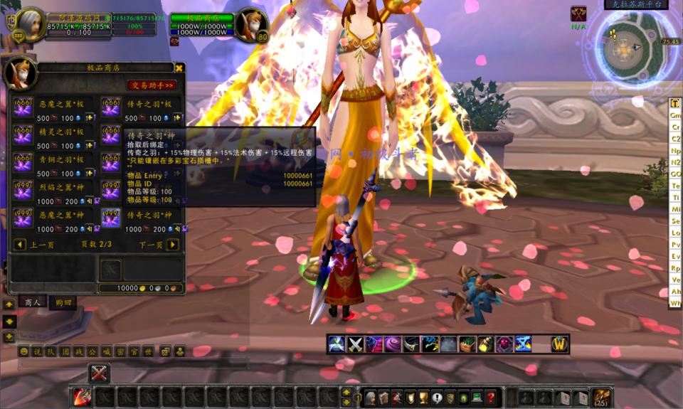 图片[8]-典藏怀旧端游【魔兽世界335暗黑魔兽超变版】1月最新整理Win一键服务端+网页注册+GM指令教程+PC客户端+详细搭建教程-妖妖灵资源网