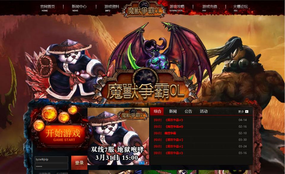 典藏魔兽策略页游【魔兽争霸OL】1月最新整理Win一键服务端+货币修改教程+详细外网搭建教程-妖妖灵资源网