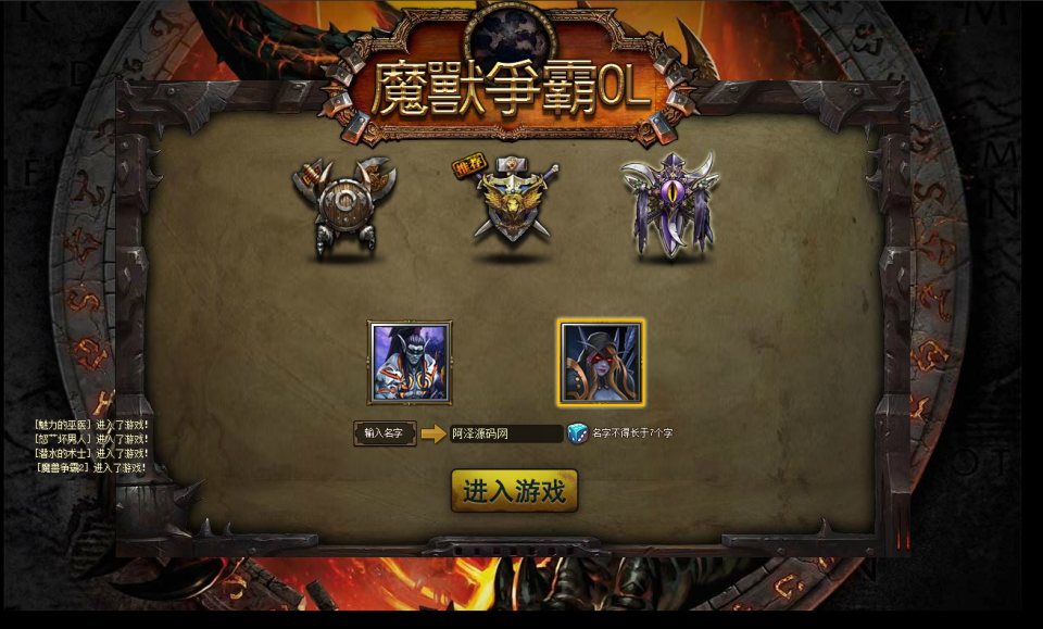 图片[2]-典藏魔兽策略页游【魔兽争霸OL】1月最新整理Win一键服务端+货币修改教程+详细外网搭建教程-妖妖灵资源网