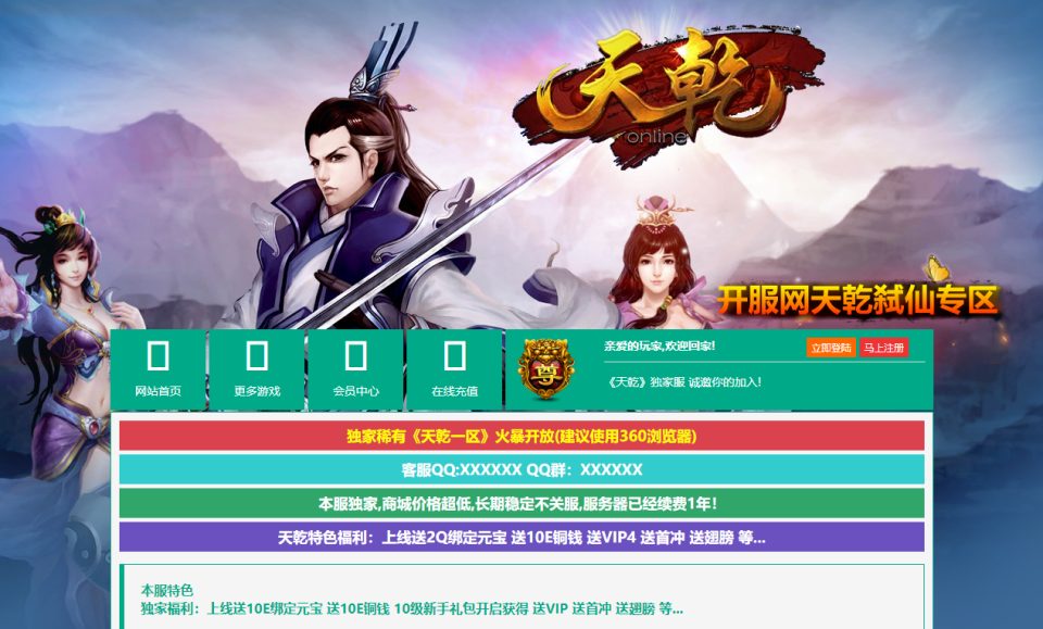 典藏仙侠页游【弑仙OL-天乾】1月最新整理Win一键服务端+GM工具+详细外网搭建教程-妖妖灵资源网