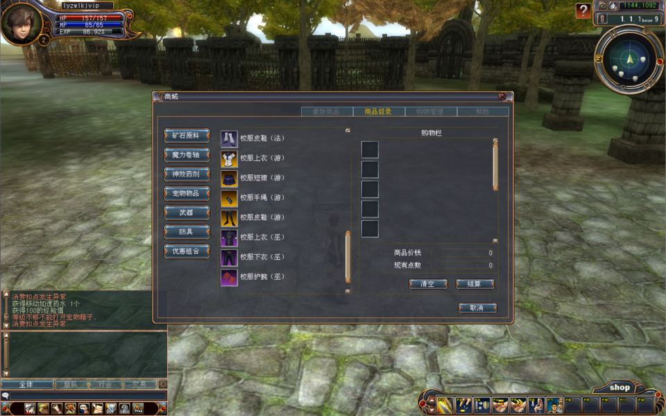 图片[8]-3D魔幻RPG端游【龙魂世界6职业】1月最新整理Win一键服务端+网页注册+GM指令+物品表+PC客户端+详细搭建教程-妖妖灵资源网