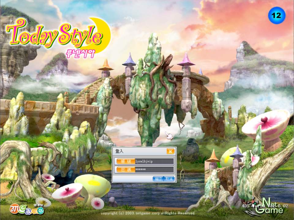 3D怀旧卡通RPG端游【月光lulu】1月最新整理Win半手工服务端+网页注册+GM指令+PC客户端+详细搭建教-妖妖灵资源网