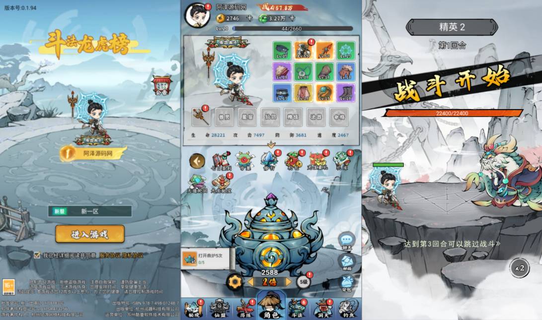 三网H5游戏【斗法十三道H5优化版】1月最新整理Linux手工服务端+管理后台+原生安卓客户端+详细搭建教程+视频教程-妖妖灵资源网