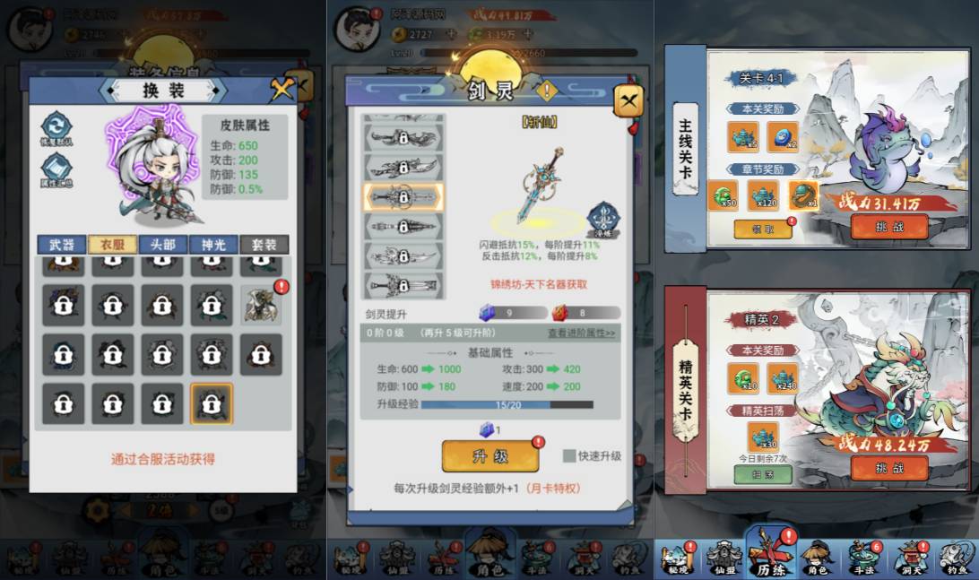 图片[2]-三网H5游戏【斗法十三道H5优化版】1月最新整理Linux手工服务端+管理后台+原生安卓客户端+详细搭建教程+视频教程-妖妖灵资源网