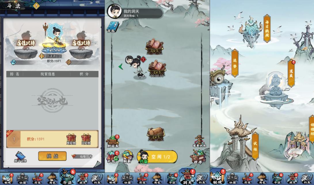 图片[3]-三网H5游戏【斗法十三道H5优化版】1月最新整理Linux手工服务端+管理后台+原生安卓客户端+详细搭建教程+视频教程-妖妖灵资源网