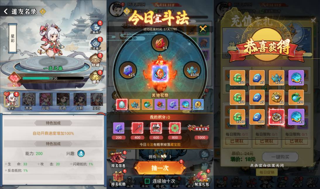 图片[4]-三网H5游戏【斗法十三道H5优化版】1月最新整理Linux手工服务端+管理后台+原生安卓客户端+详细搭建教程+视频教程-妖妖灵资源网