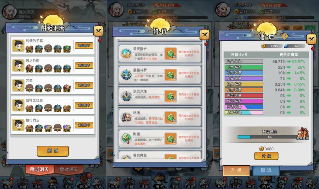 图片[5]-三网H5游戏【斗法十三道H5优化版】1月最新整理Linux手工服务端+管理后台+原生安卓客户端+详细搭建教程+视频教程-妖妖灵资源网