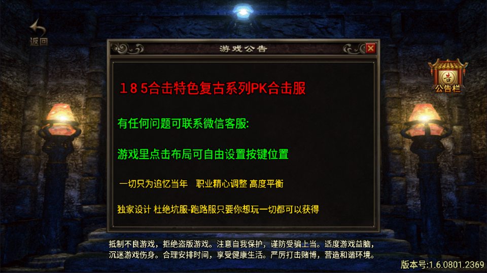 图片[6]- 战神引擎传奇手游【斗罗合击版三职业[白猪2]】1月最新整理Win一键服务端+GM授权后台+安卓苹果双端+详细搭建教程+视频教程-妖妖灵资源网