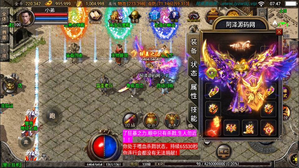 图片[2]- 战神引擎传奇手游【斗罗合击版三职业[白猪2]】1月最新整理Win一键服务端+GM授权后台+安卓苹果双端+详细搭建教程+视频教程-妖妖灵资源网