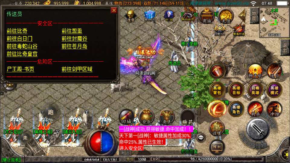 图片[3]- 战神引擎传奇手游【斗罗合击版三职业[白猪2]】1月最新整理Win一键服务端+GM授权后台+安卓苹果双端+详细搭建教程+视频教程-妖妖灵资源网