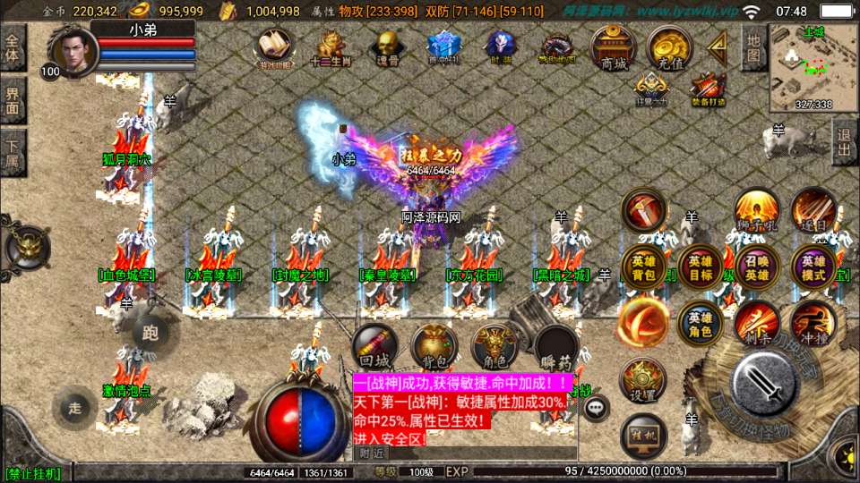 图片[7]- 战神引擎传奇手游【斗罗合击版三职业[白猪2]】1月最新整理Win一键服务端+GM授权后台+安卓苹果双端+详细搭建教程+视频教程-妖妖灵资源网
