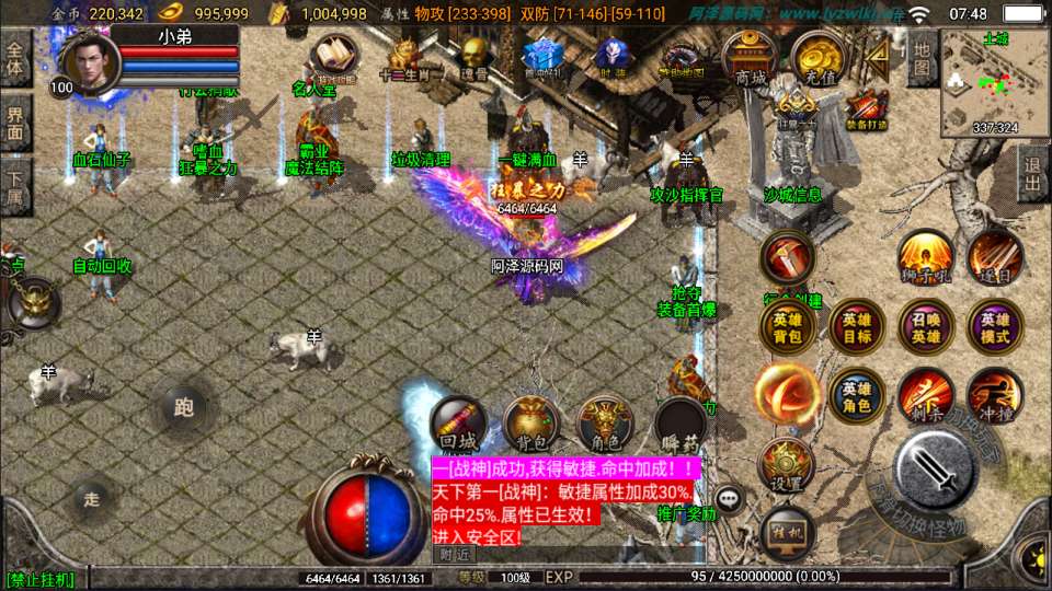 图片[8]- 战神引擎传奇手游【斗罗合击版三职业[白猪2]】1月最新整理Win一键服务端+GM授权后台+安卓苹果双端+详细搭建教程+视频教程-妖妖灵资源网