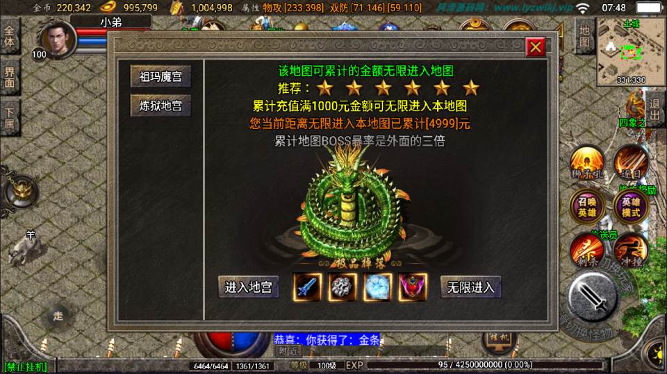 图片[9]- 战神引擎传奇手游【斗罗合击版三职业[白猪2]】1月最新整理Win一键服务端+GM授权后台+安卓苹果双端+详细搭建教程+视频教程-妖妖灵资源网