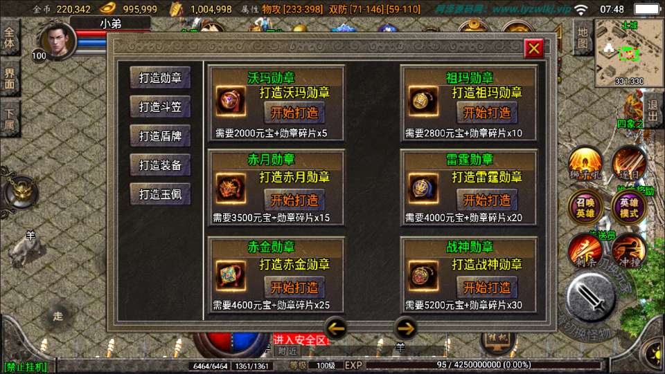 图片[4]- 战神引擎传奇手游【斗罗合击版三职业[白猪2]】1月最新整理Win一键服务端+GM授权后台+安卓苹果双端+详细搭建教程+视频教程-妖妖灵资源网