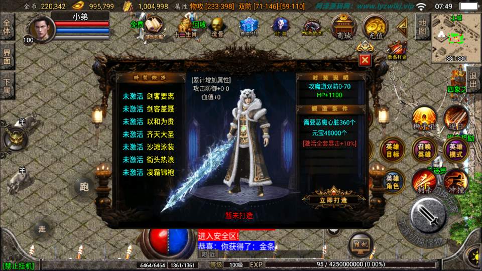 图片[10]- 战神引擎传奇手游【斗罗合击版三职业[白猪2]】1月最新整理Win一键服务端+GM授权后台+安卓苹果双端+详细搭建教程+视频教程-妖妖灵资源网