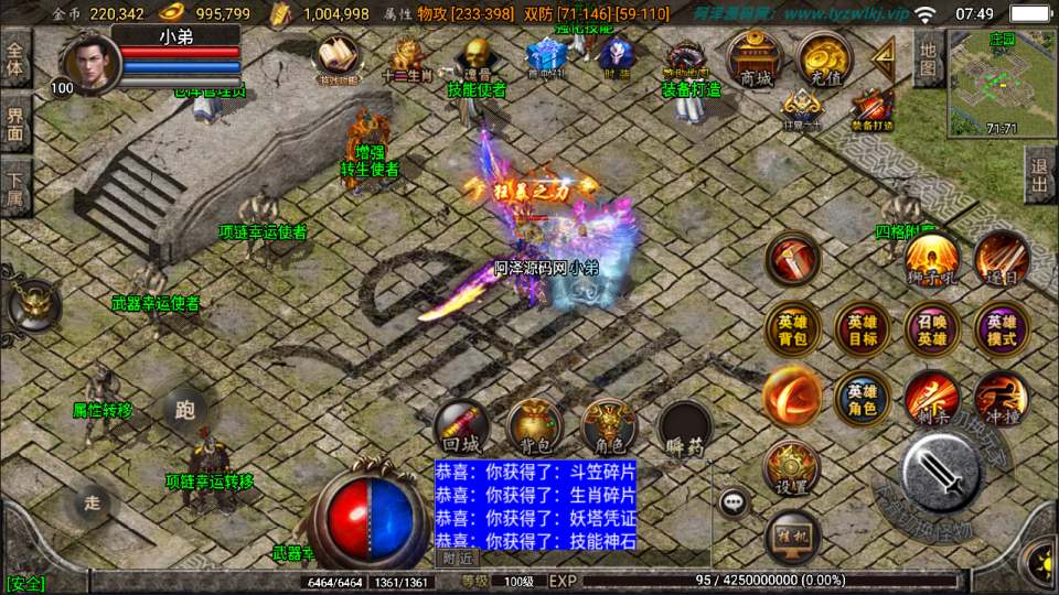 图片[11]- 战神引擎传奇手游【斗罗合击版三职业[白猪2]】1月最新整理Win一键服务端+GM授权后台+安卓苹果双端+详细搭建教程+视频教程-妖妖灵资源网