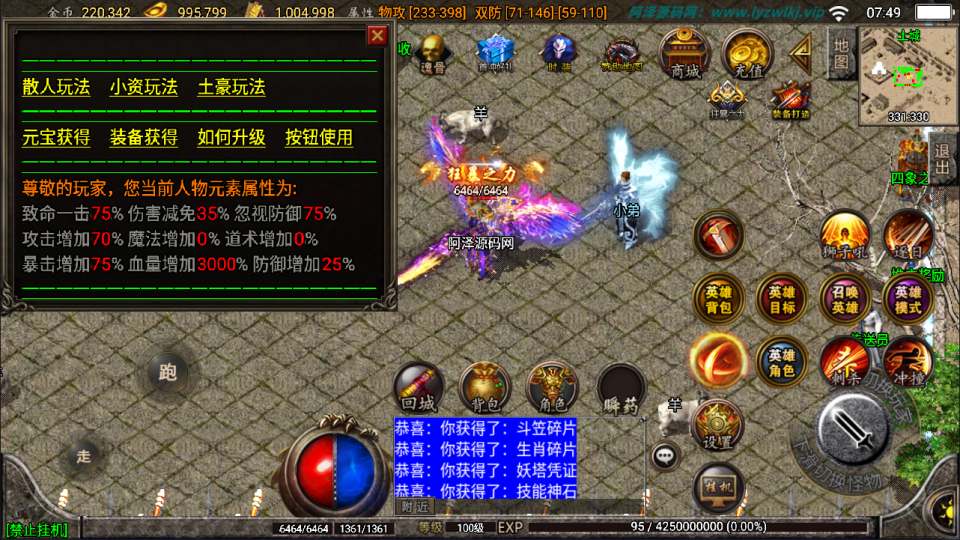 图片[12]- 战神引擎传奇手游【斗罗合击版三职业[白猪2]】1月最新整理Win一键服务端+GM授权后台+安卓苹果双端+详细搭建教程+视频教程-妖妖灵资源网