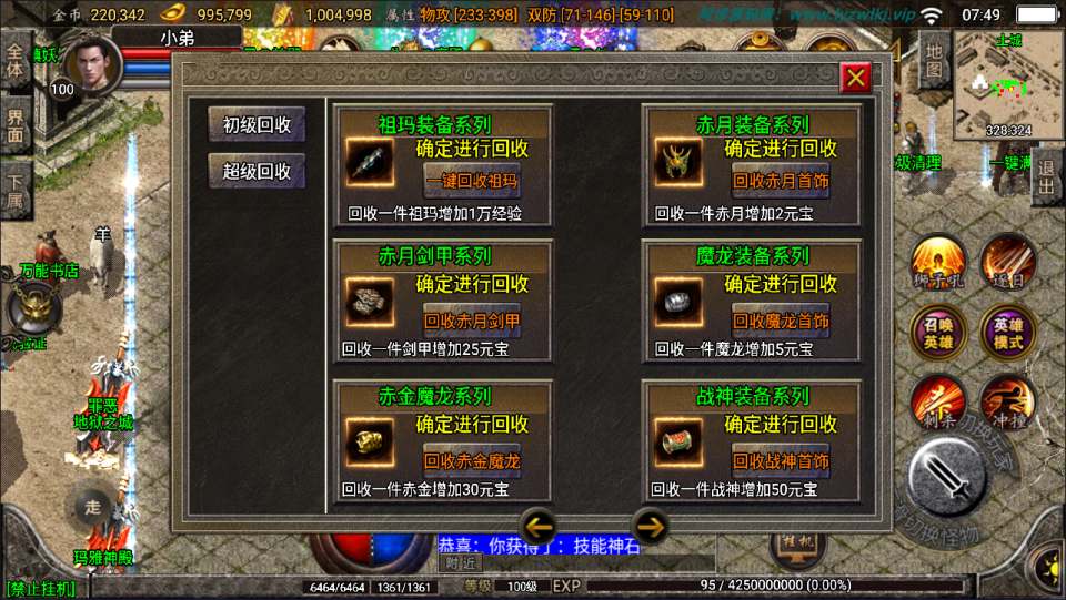 图片[13]- 战神引擎传奇手游【斗罗合击版三职业[白猪2]】1月最新整理Win一键服务端+GM授权后台+安卓苹果双端+详细搭建教程+视频教程-妖妖灵资源网