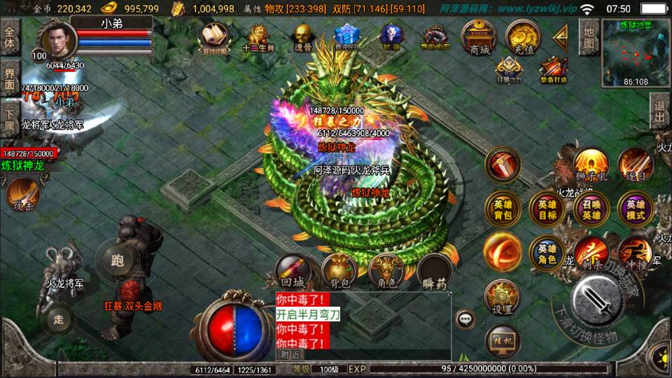图片[14]- 战神引擎传奇手游【斗罗合击版三职业[白猪2]】1月最新整理Win一键服务端+GM授权后台+安卓苹果双端+详细搭建教程+视频教程-妖妖灵资源网