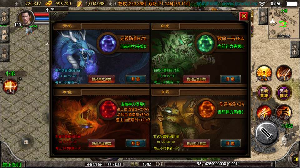 图片[15]- 战神引擎传奇手游【斗罗合击版三职业[白猪2]】1月最新整理Win一键服务端+GM授权后台+安卓苹果双端+详细搭建教程+视频教程-妖妖灵资源网