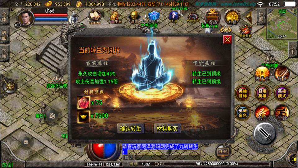 图片[5]- 战神引擎传奇手游【斗罗合击版三职业[白猪2]】1月最新整理Win一键服务端+GM授权后台+安卓苹果双端+详细搭建教程+视频教程-妖妖灵资源网
