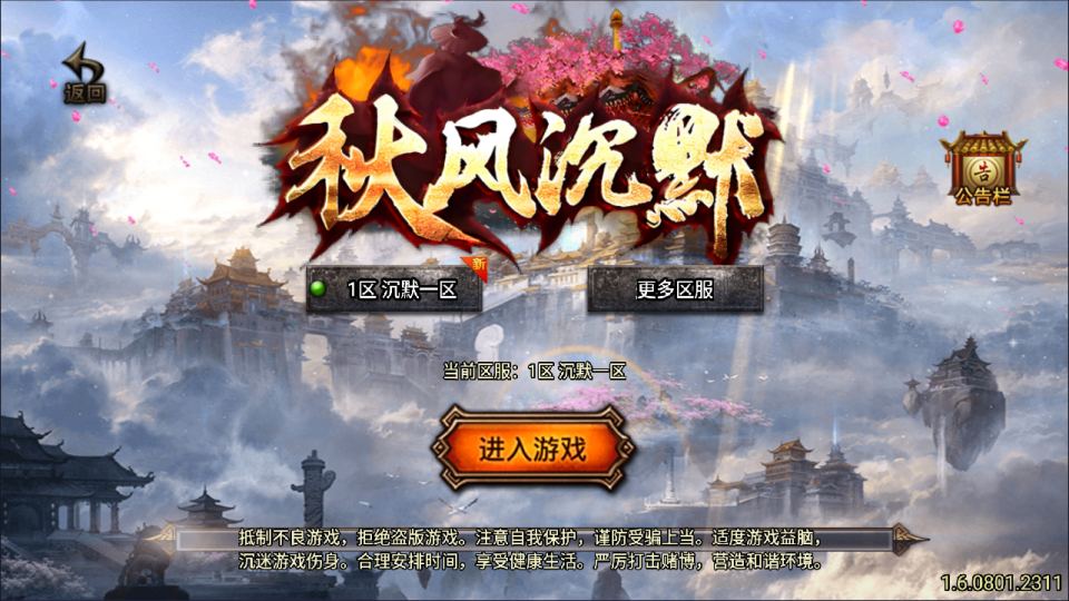 战神引擎传奇手游【秋风沉默三职业[白猪3]】1月最新整理Win一键服务端+GM授权后台+安卓苹果双端+详细搭建教程+视频教程-妖妖灵资源网