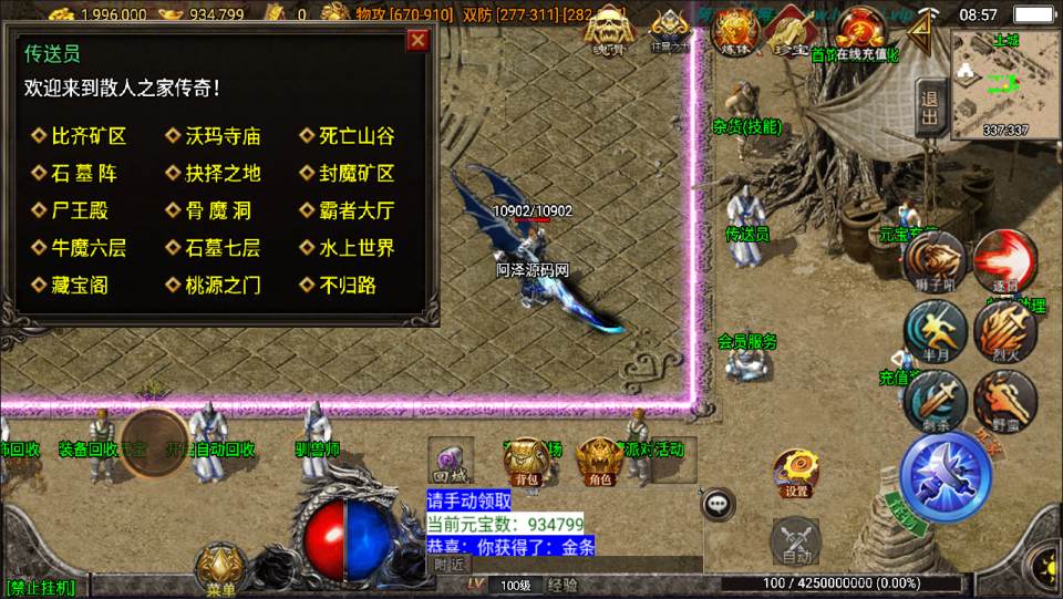 图片[6]-战神引擎传奇手游【秋风沉默三职业[白猪3]】1月最新整理Win一键服务端+GM授权后台+安卓苹果双端+详细搭建教程+视频教程-妖妖灵资源网