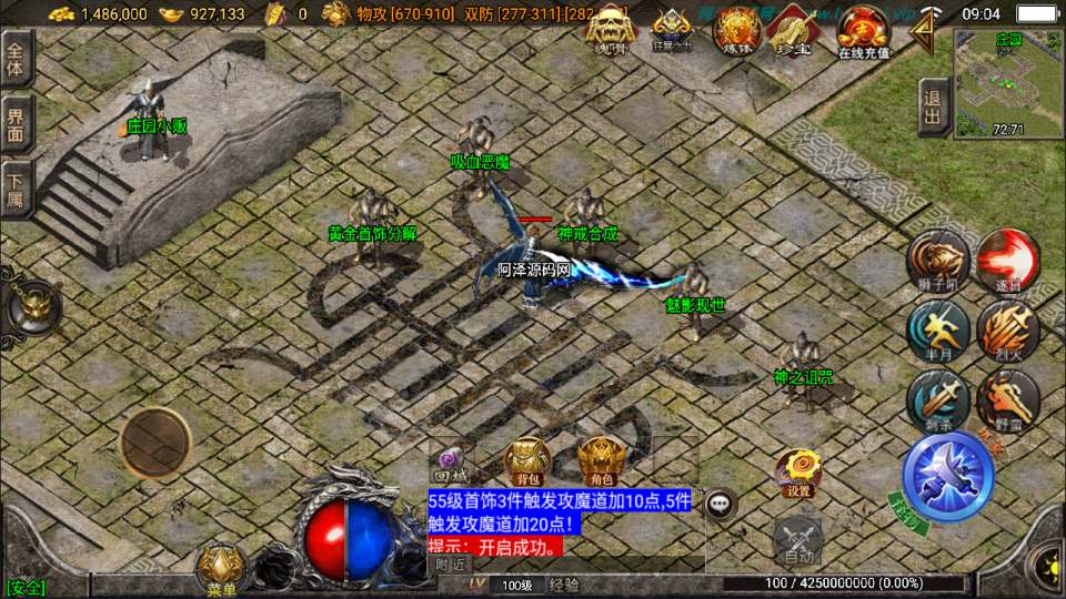 图片[10]-战神引擎传奇手游【秋风沉默三职业[白猪3]】1月最新整理Win一键服务端+GM授权后台+安卓苹果双端+详细搭建教程+视频教程-妖妖灵资源网