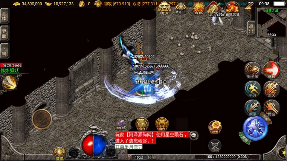 图片[4]-战神引擎传奇手游【秋风沉默三职业[白猪3]】1月最新整理Win一键服务端+GM授权后台+安卓苹果双端+详细搭建教程+视频教程-妖妖灵资源网
