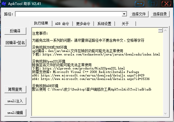  ApkToolAid-妖妖灵资源网