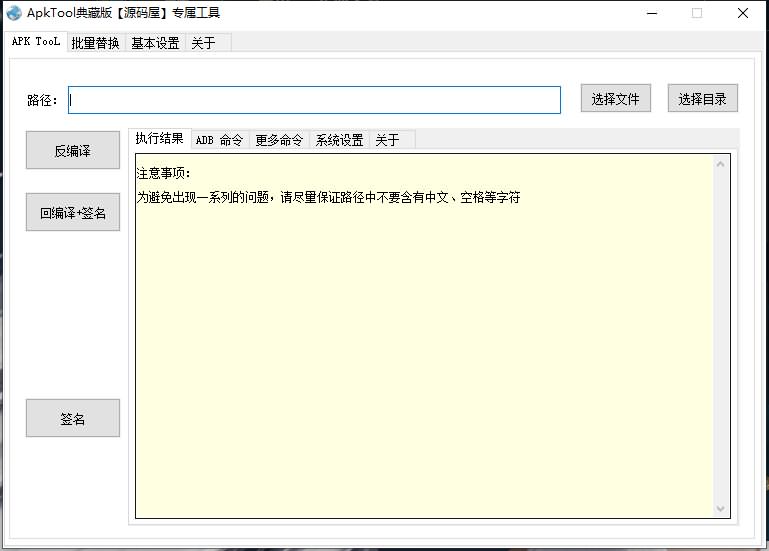 ApkTool典藏版-妖妖灵资源网