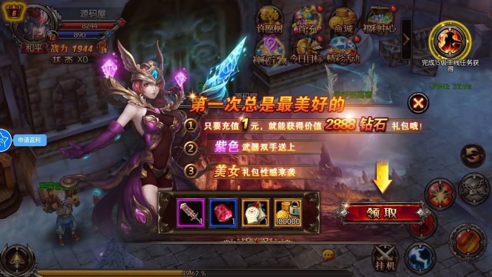 图片[5]-3D魔幻RPG手游【魔幻·奇迹无双】最新整理Win系服务端+运营后台+GM授权后台+安卓+详细搭建教程-妖妖灵资源网