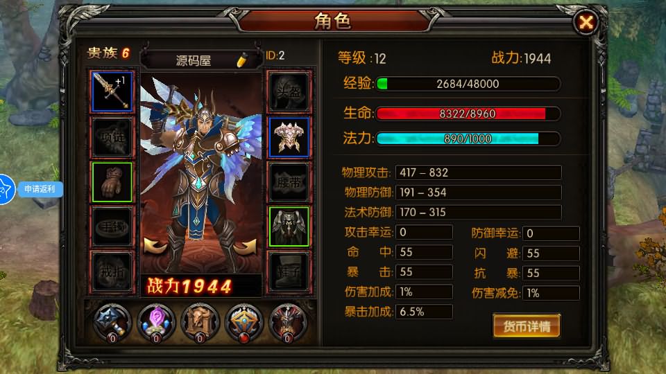 图片[9]-3D魔幻RPG手游【魔幻·奇迹无双】最新整理Win系服务端+运营后台+GM授权后台+安卓+详细搭建教程-妖妖灵资源网