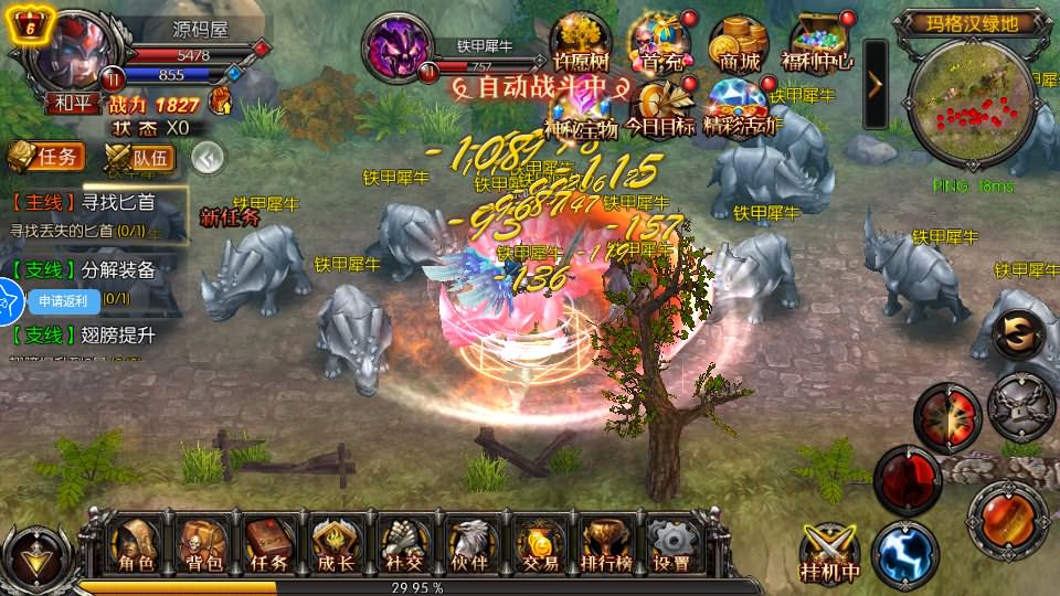 图片[12]-3D魔幻RPG手游【魔幻·奇迹无双】最新整理Win系服务端+运营后台+GM授权后台+安卓+详细搭建教程-妖妖灵资源网