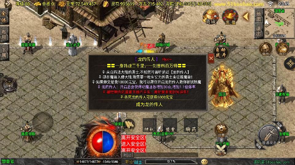图片[3]-战神引擎传奇手游【龙腾盛世晴天火龙修复版-白猪3.1】最新整理Win一键服务端+GM授权后台+安卓苹果双端+详细搭建教程-妖妖灵资源网
