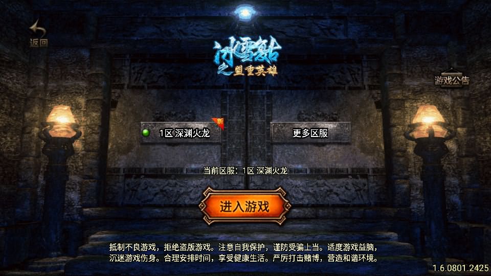 战神引擎传奇手游【龙腾盛世晴天火龙修复版-白猪3.1】最新整理Win一键服务端+GM授权后台+安卓苹果双端+详细搭建教程-妖妖灵资源网