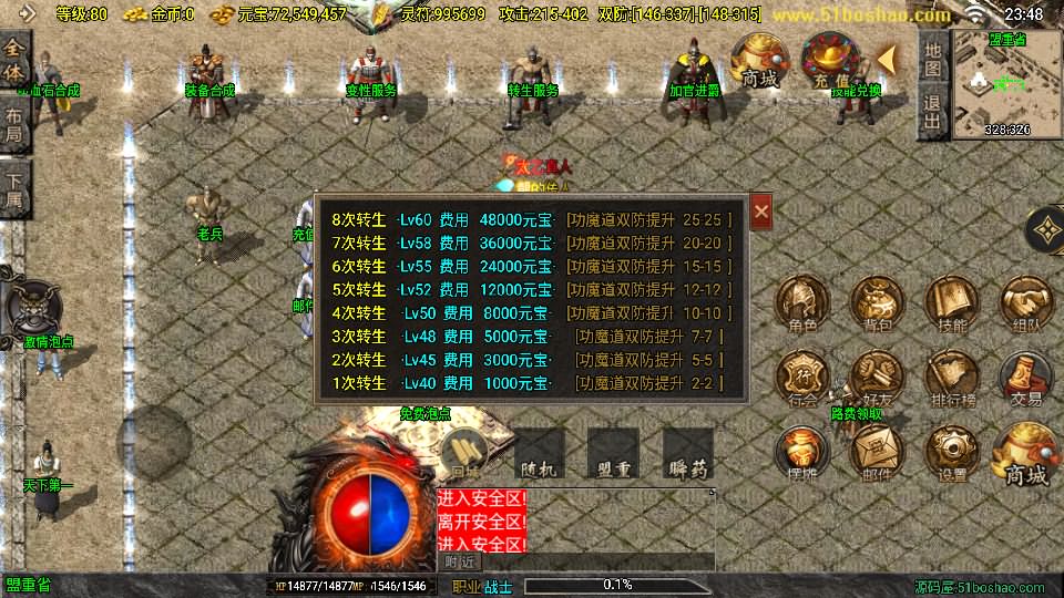 图片[12]-战神引擎传奇手游【龙腾盛世晴天火龙修复版-白猪3.1】最新整理Win一键服务端+GM授权后台+安卓苹果双端+详细搭建教程-妖妖灵资源网