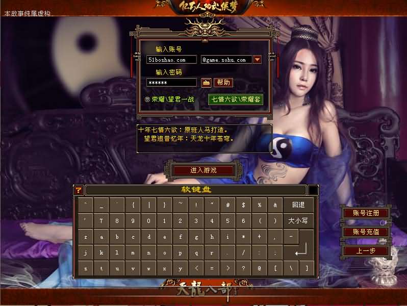 图片[4]-经典武侠端游【天龙八部之秘宝荣耀】最新整理单机一键即玩镜像端+Linux手工服务端+PC客户端+GM工具+详细搭建教程-妖妖灵资源网