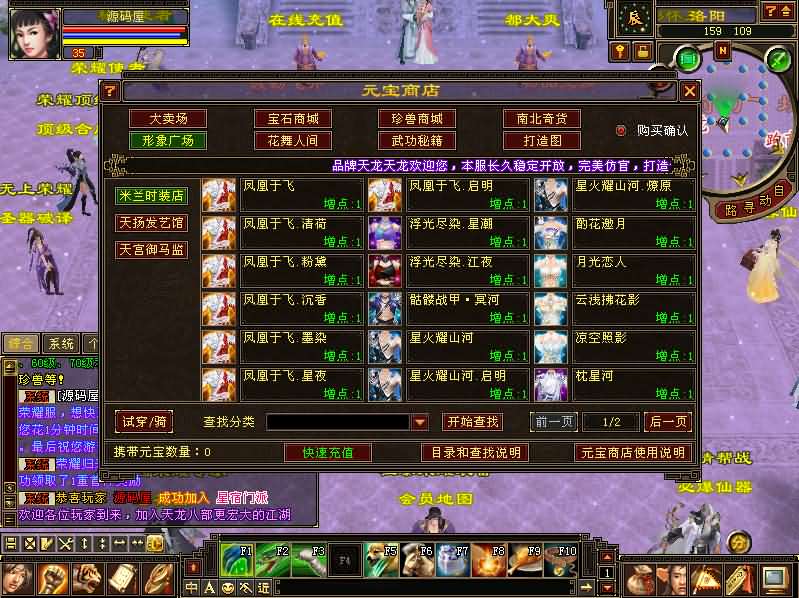 经典武侠端游【天龙八部之秘宝荣耀】最新整理单机一键即玩镜像端+Linux手工服务端+PC客户端+GM工具+详细搭建教程-妖妖灵资源网