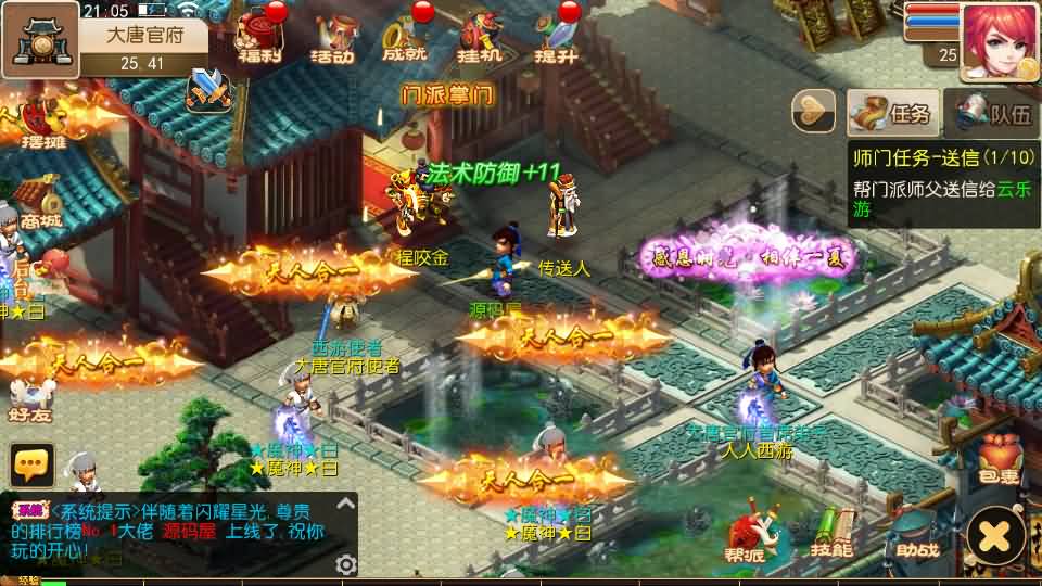 图片[2]-MT3换皮MH【澎湃西游】最新整理单机一键即玩镜像端+Linux手工服务端+安卓苹果双端+GM后台+详细搭建教程+全套源码+攻略-妖妖灵资源网
