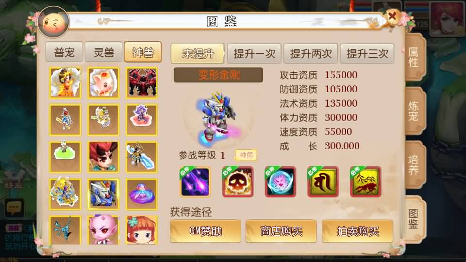 图片[6]-MT3换皮MH【澎湃西游】最新整理单机一键即玩镜像端+Linux手工服务端+安卓苹果双端+GM后台+详细搭建教程+全套源码+攻略-妖妖灵资源网