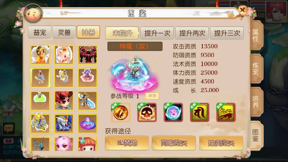 图片[5]-MT3换皮MH【澎湃西游】最新整理单机一键即玩镜像端+Linux手工服务端+安卓苹果双端+GM后台+详细搭建教程+全套源码+攻略-妖妖灵资源网