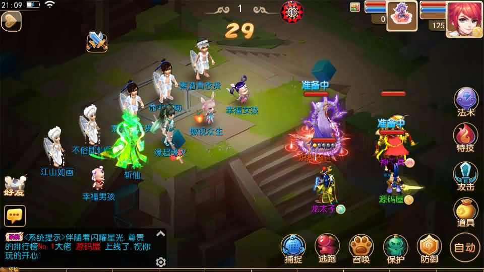 图片[11]-MT3换皮MH【澎湃西游】最新整理单机一键即玩镜像端+Linux手工服务端+安卓苹果双端+GM后台+详细搭建教程+全套源码+攻略-妖妖灵资源网