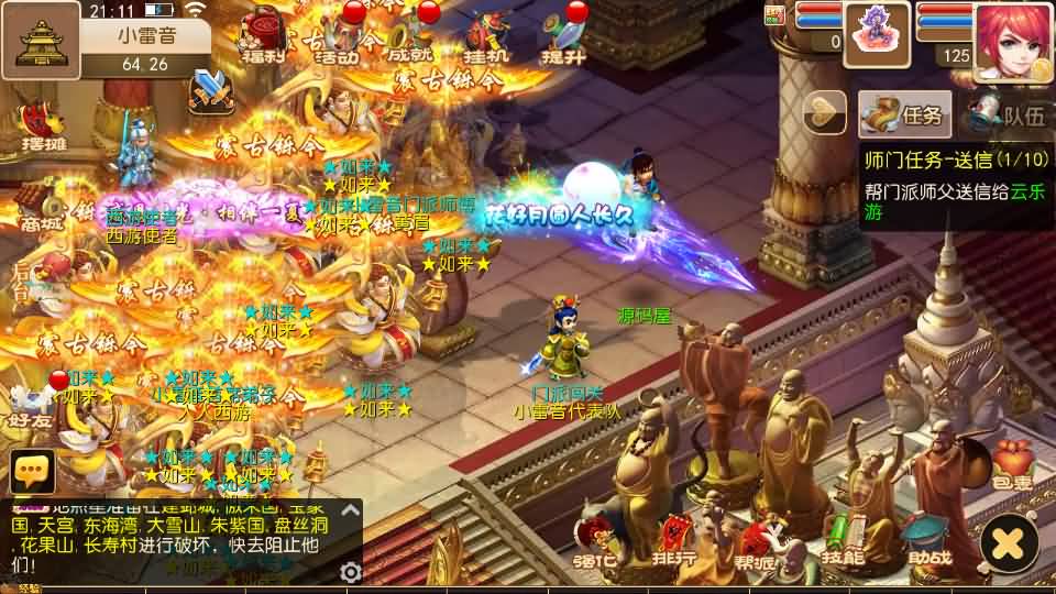 图片[13]-MT3换皮MH【澎湃西游】最新整理单机一键即玩镜像端+Linux手工服务端+安卓苹果双端+GM后台+详细搭建教程+全套源码+攻略-妖妖灵资源网
