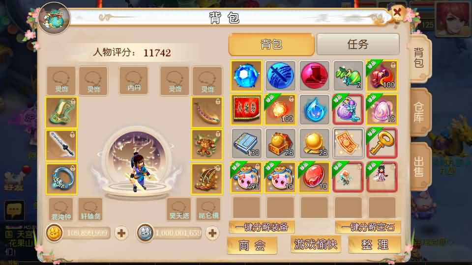图片[14]-MT3换皮MH【澎湃西游】最新整理单机一键即玩镜像端+Linux手工服务端+安卓苹果双端+GM后台+详细搭建教程+全套源码+攻略-妖妖灵资源网