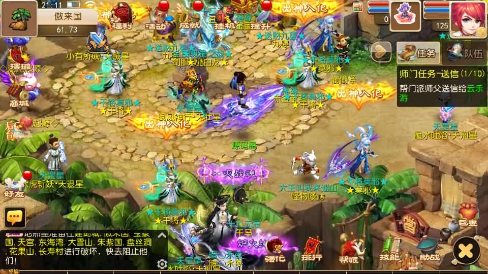 图片[15]-MT3换皮MH【澎湃西游】最新整理单机一键即玩镜像端+Linux手工服务端+安卓苹果双端+GM后台+详细搭建教程+全套源码+攻略-妖妖灵资源网